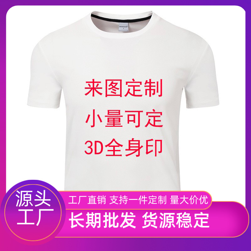男款3D數位印花短袖T恤