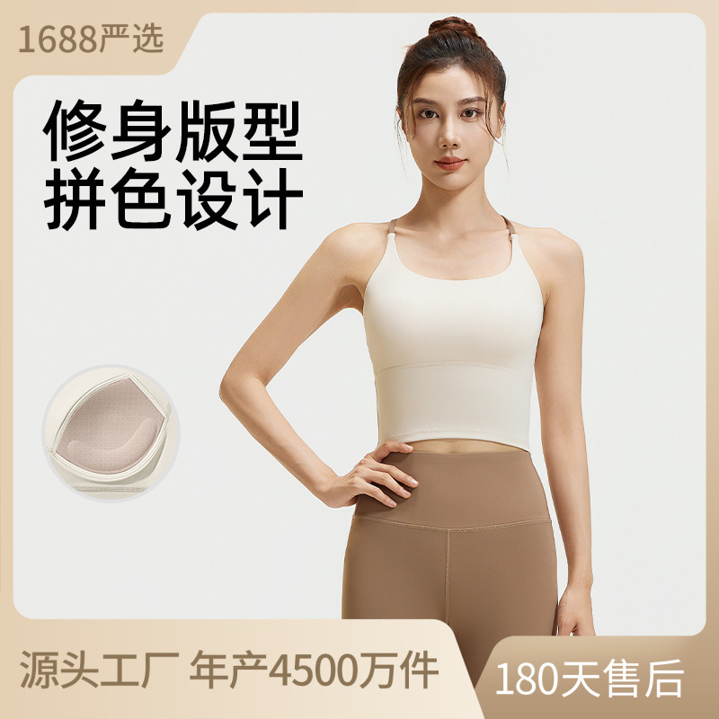 拼色防震瑜伽套組：長褲吊帶兩件