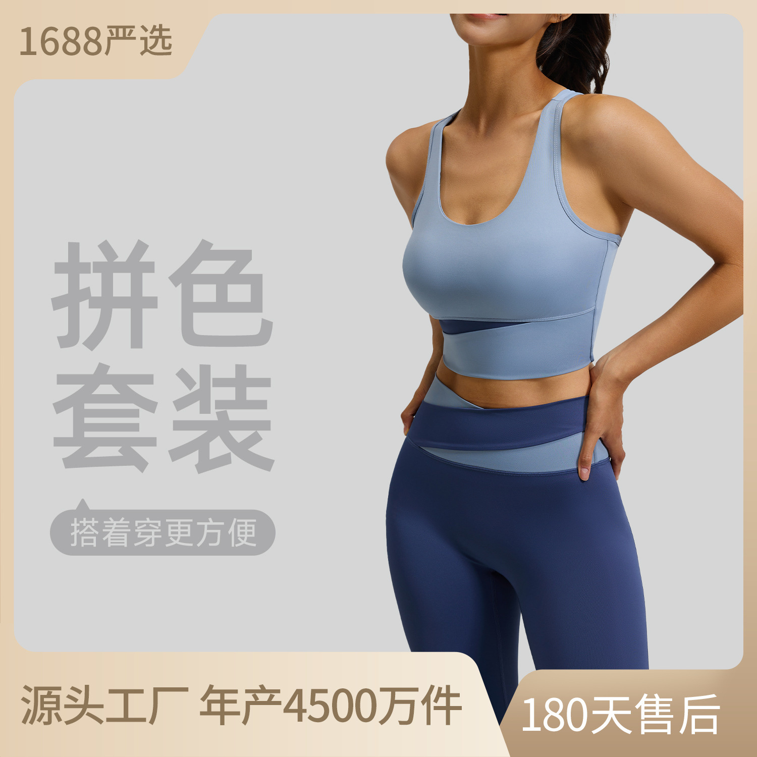 拼色高腰提臀瑜伽運動套組
