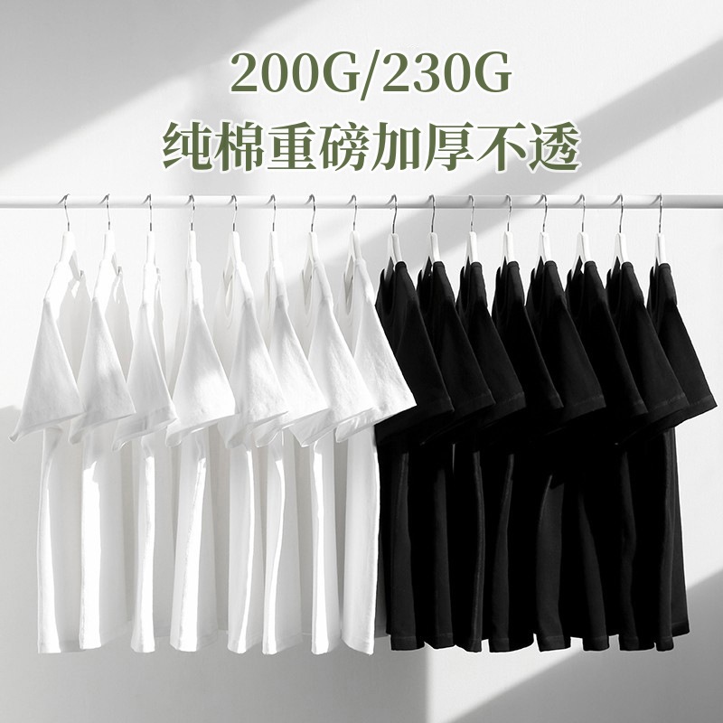 230G重磅純棉寬鬆T恤