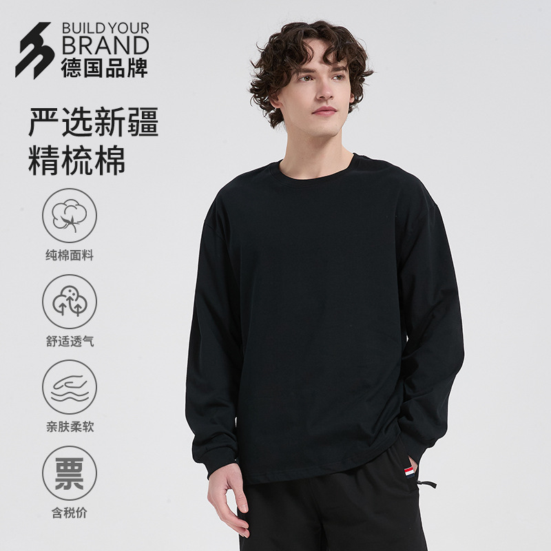 260G重磅精梳棉長袖T恤可印LOGO