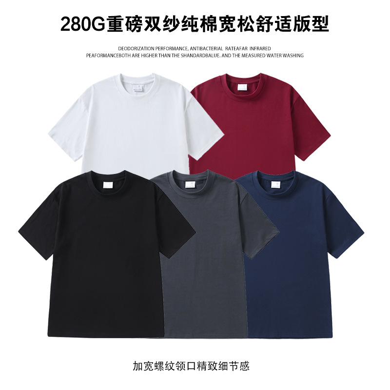 280g重磅純棉落肩圓領百搭T恤