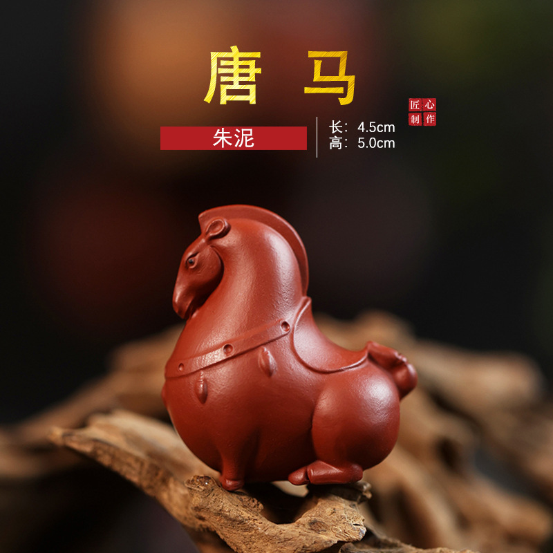 宜兴紫砂马上有钱茶宠摆件手工生肖可爱摆件唐马茶宠