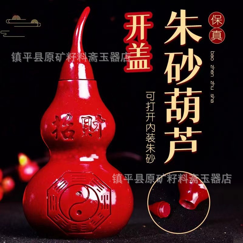 高含量朱砂葫芦摆件开盖开口紫金砂葫芦本命年红色紫金砂葫芦摆件