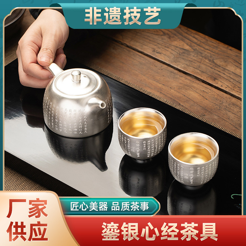 纯银茶具套装家用一壶二杯便携功夫茶具心经雕刻陶瓷茶杯高档礼品