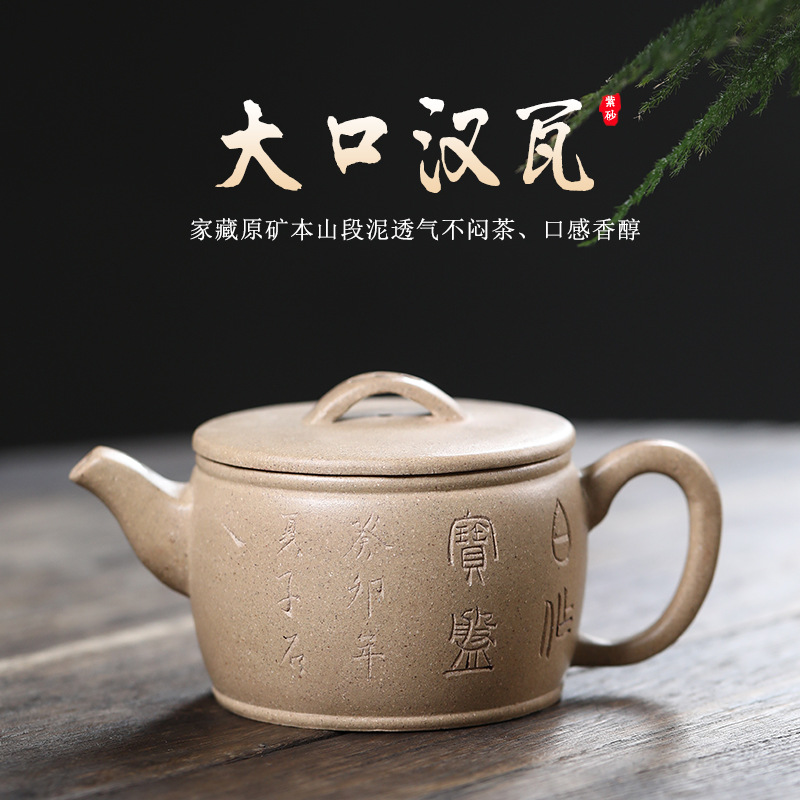 宜兴手工紫砂壶 原矿雪花段泥汉瓦茶壶 大口实用器家用茶具定刻