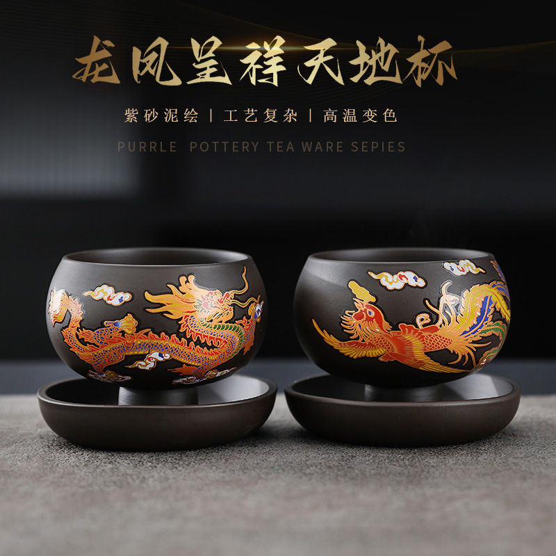 紫砂茶杯杯垫套装单杯不倒主人杯品茗杯旋转不倒遇热变色龙凤对杯