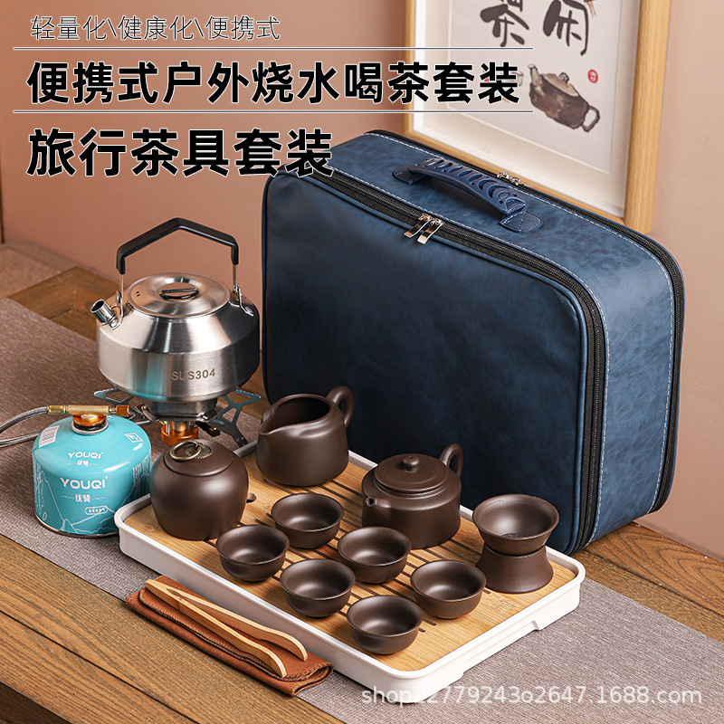 户外旅行茶具套装紫砂泡茶带烧水炉便携车载露营煮茶专用炉具收纳