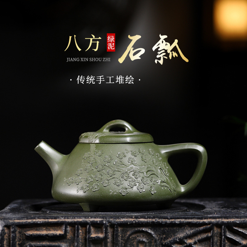 子冶石瓢手工泥绘堆花八方绿泥茶壶 宜兴紫砂壶直播供货源头茶具