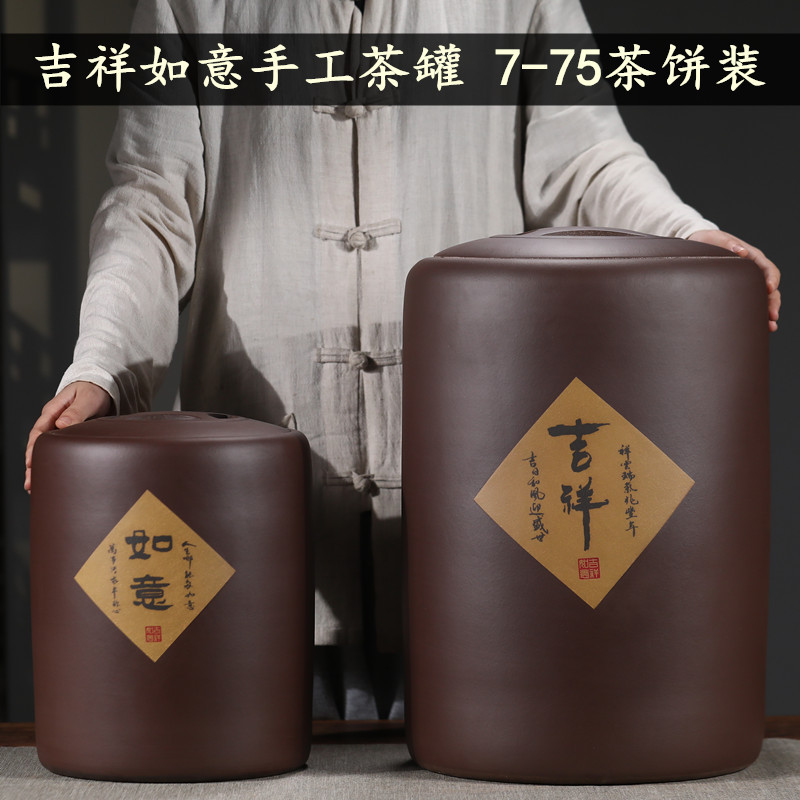 宜兴大号紫砂茶叶罐普洱密封特大码茶缸存储陶罐家用醒茶散茶饼罐