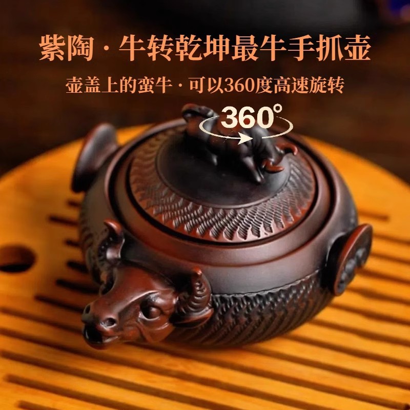 牛气冲天紫砂壶泡茶壶高档礼品紫陶复古手工泡茶壶茶具茶壶可旋转