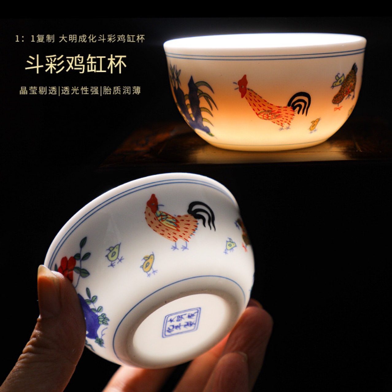 批发鸡缸杯大明成化斗彩薄胎品茗杯主人单杯功夫茶杯客杯商务礼品
