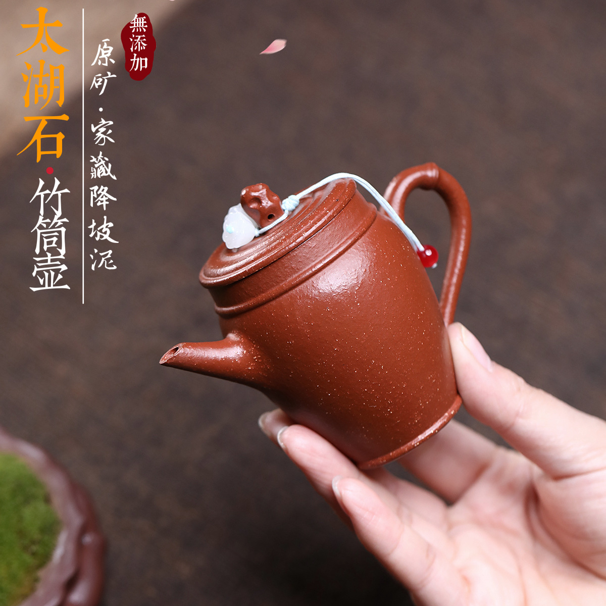 小品茶具宜兴紫砂壶匠人手工制作原矿降坡泥太湖石竹筒家用泡茶壶