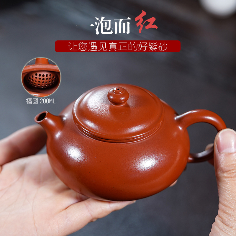 宜兴原矿紫砂壶一件起批手工制作朱泥福圆茶壶茶具礼品一件代发