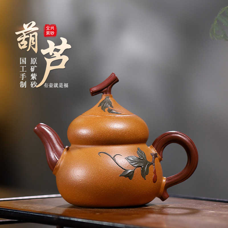 宜兴原矿黄金段泥名家全手工紫砂壶工艺师制葫芦茶壶全套证书茶具
