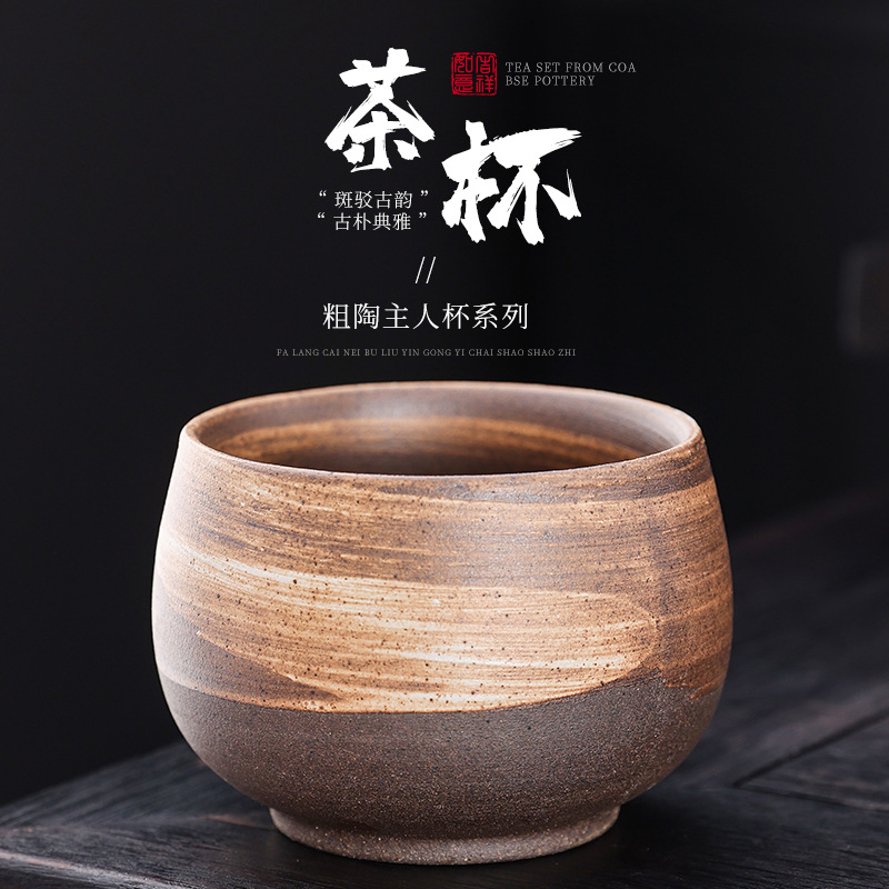 包邮私人刻百家姓粗陶罗汉杯中式主人杯品茗杯单杯个人杯功夫茶杯