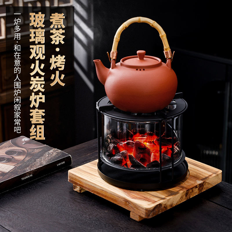 玻璃观火碳炉耐高温玻璃紫砂壶套组碳炉烤火炉围炉煮茶套装新款
