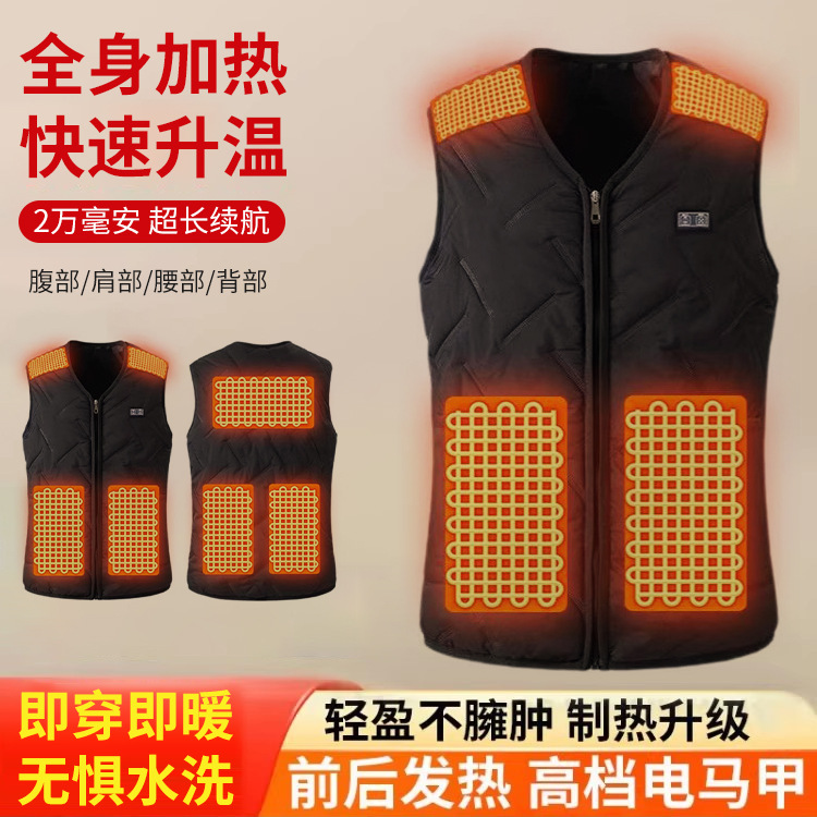 冬季智能電熱馬甲背心男女