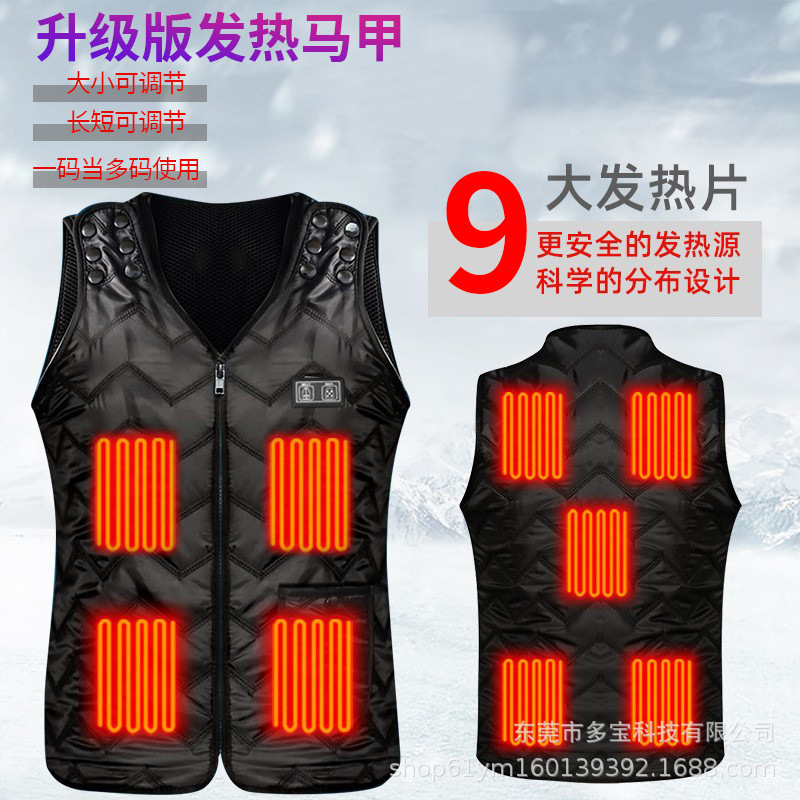 電熱馬甲保暖
