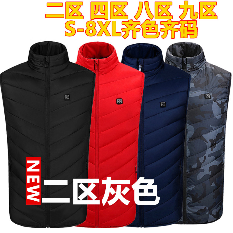 智能電熱背心保暖