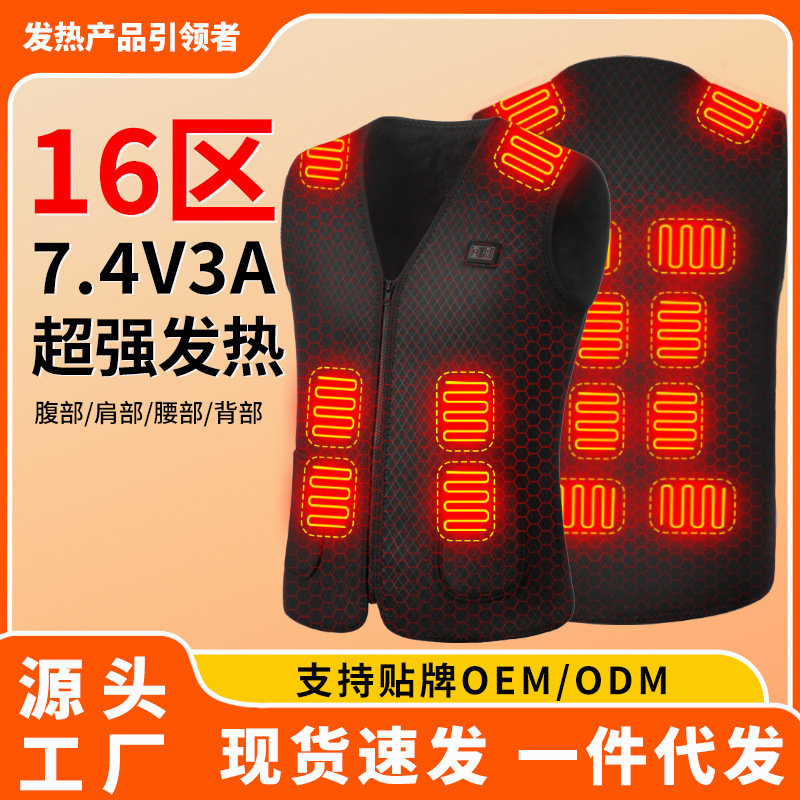 電熱馬甲 中老年坎肩
