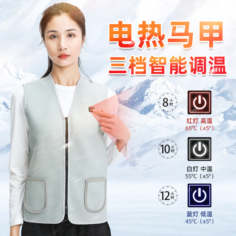 米白智能充電馬甲