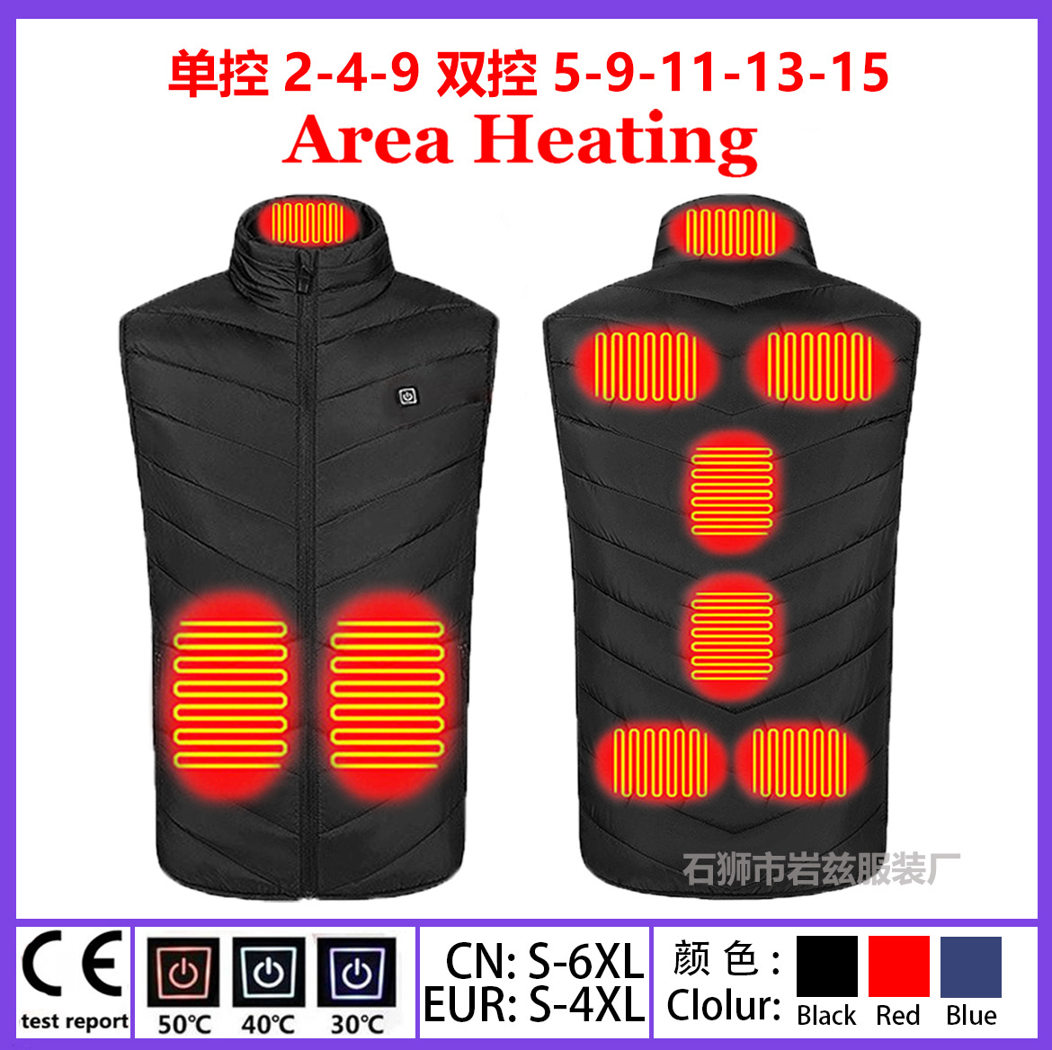 跨境秋冬季智能发热馬甲電