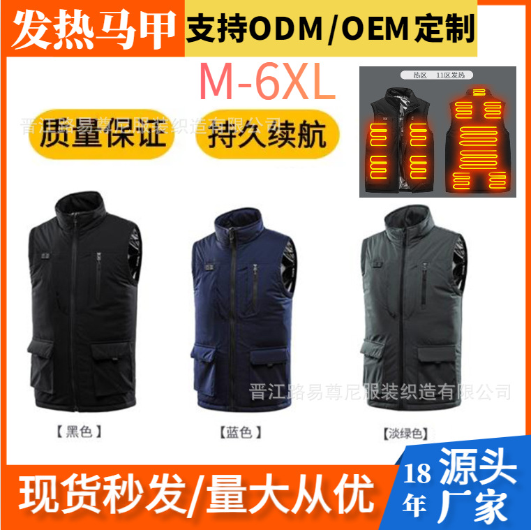 冬季立領十一區发热馬甲雙