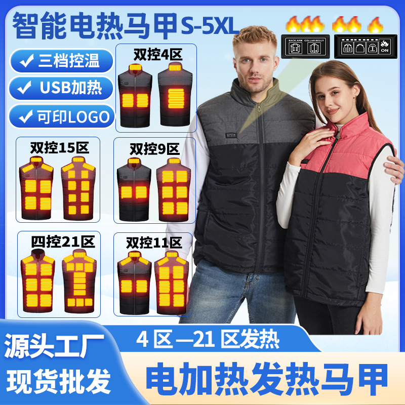 跨境智能发热馬甲男女電熱