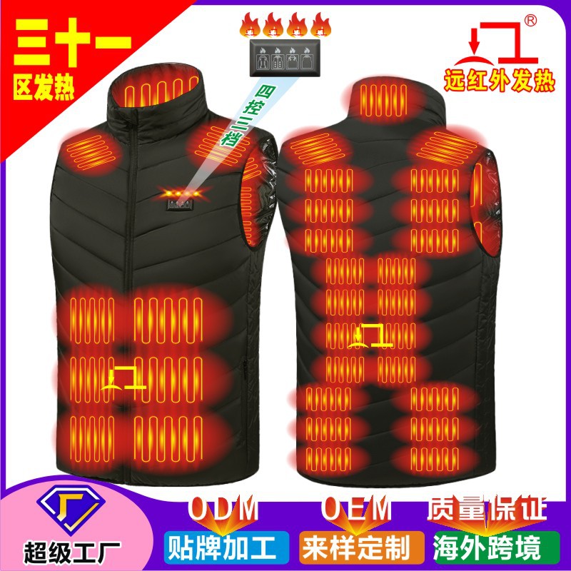 新款電熱馬甲智能恒温