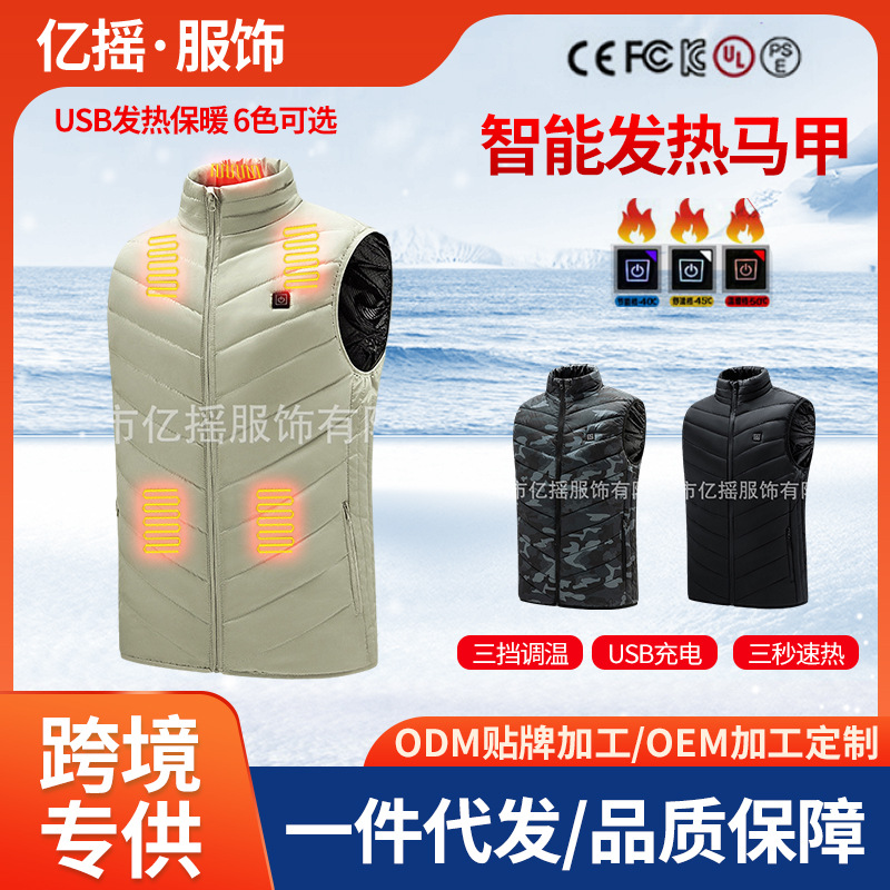 智能发热馬甲男電熱背心