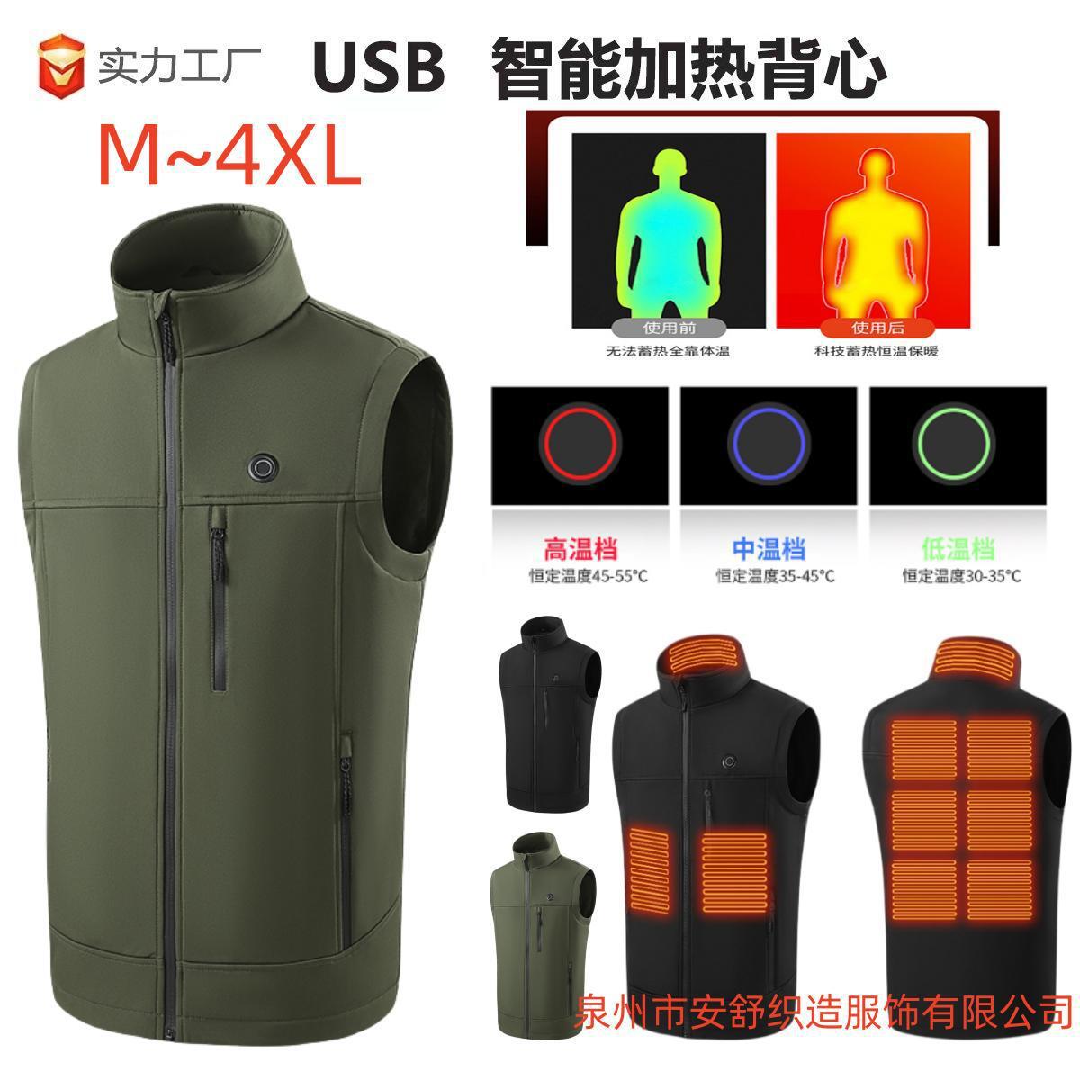 跨境加热电热马甲智能温控