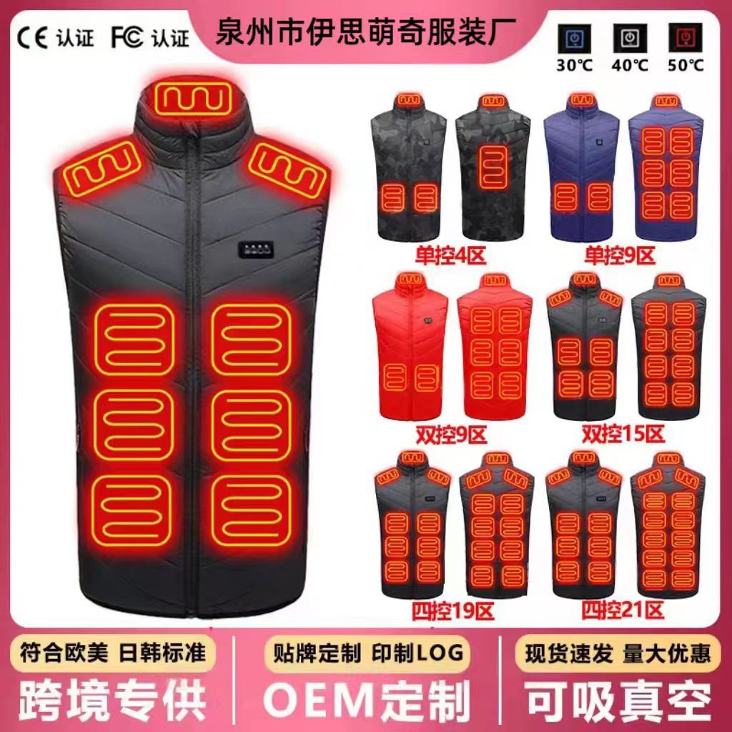 秋冬季電熱馬甲智能保暖背