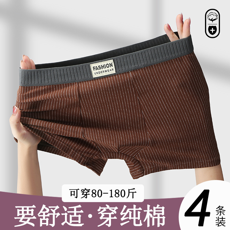 新款抗菌內褲舒适透气