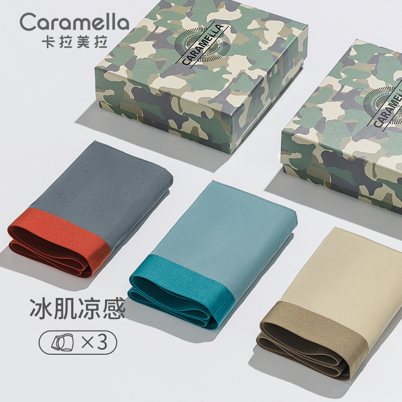Caramella新品冰