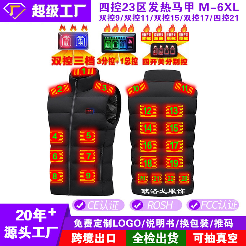 嚴選智能發熱馬甲新款23