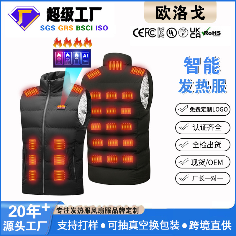 跨境KC認證智能加熱背心