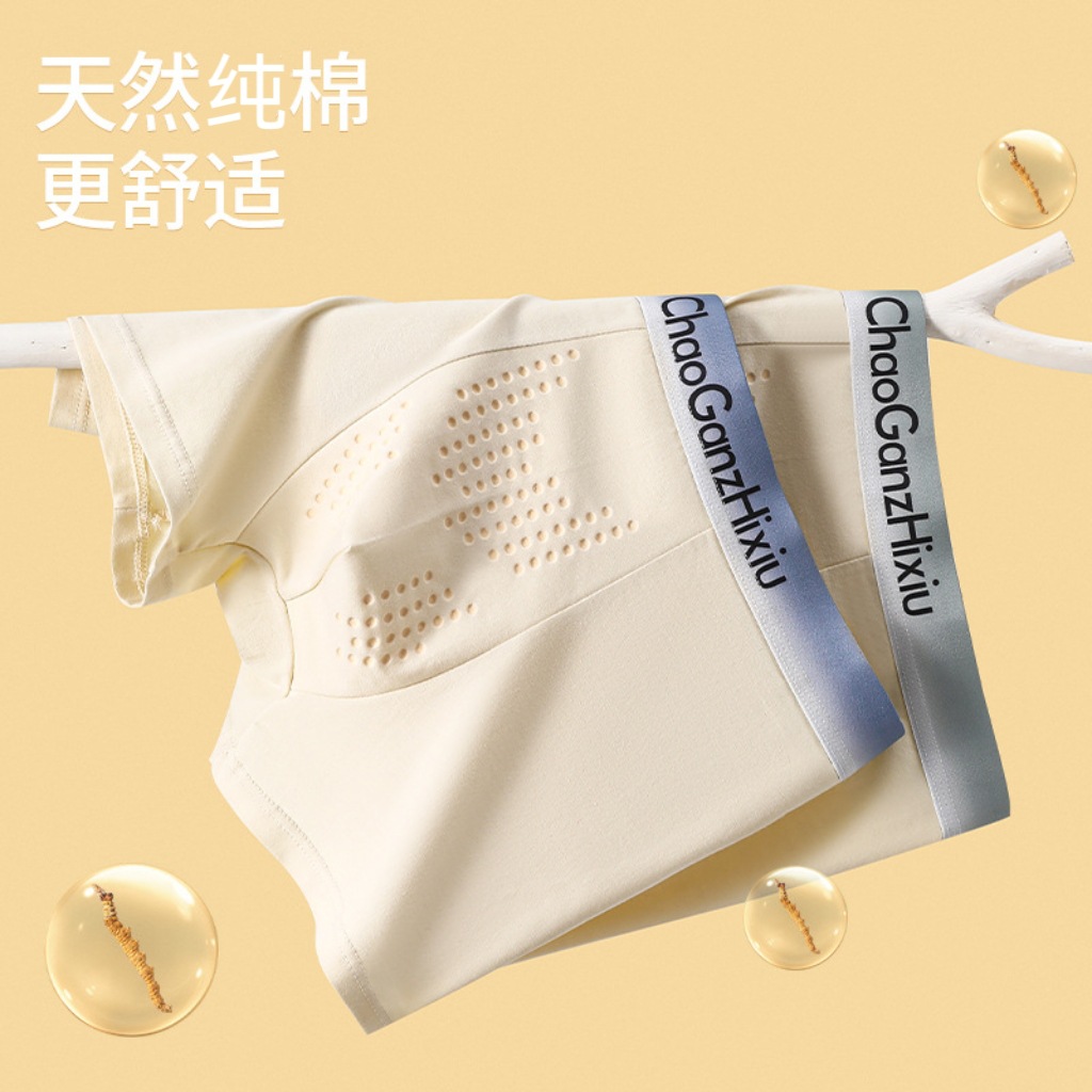 蟲草唤醒純棉內褲男士平角