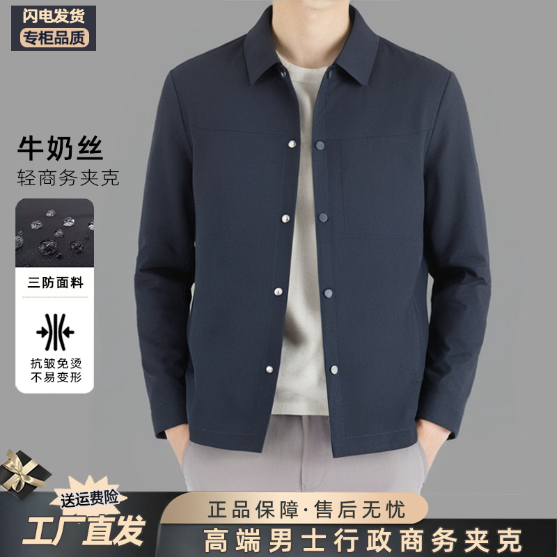 靜奢極簡男行政夾克