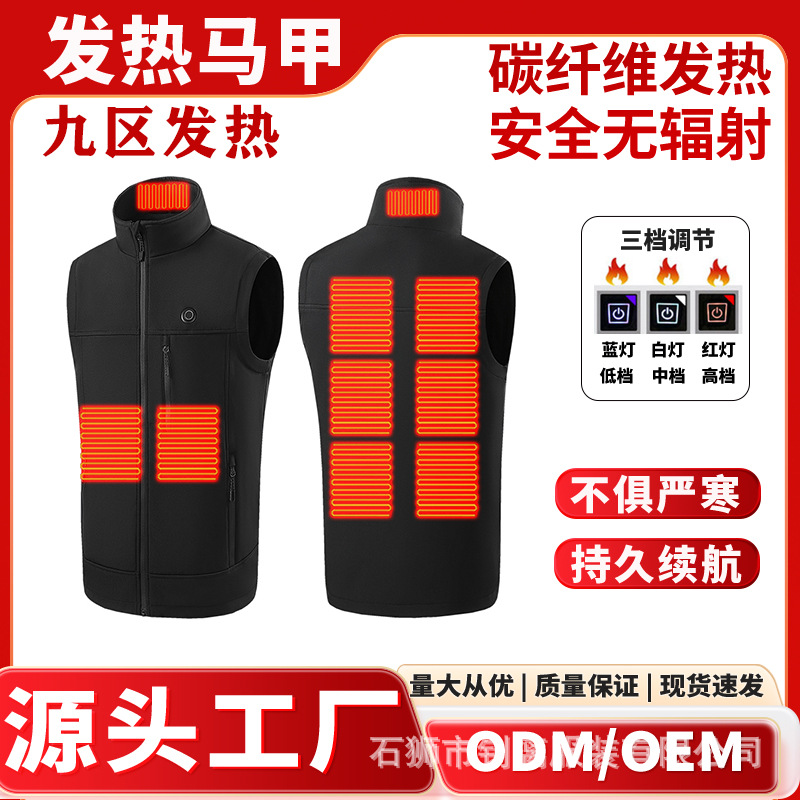 跨境智能發熱馬甲USB恒