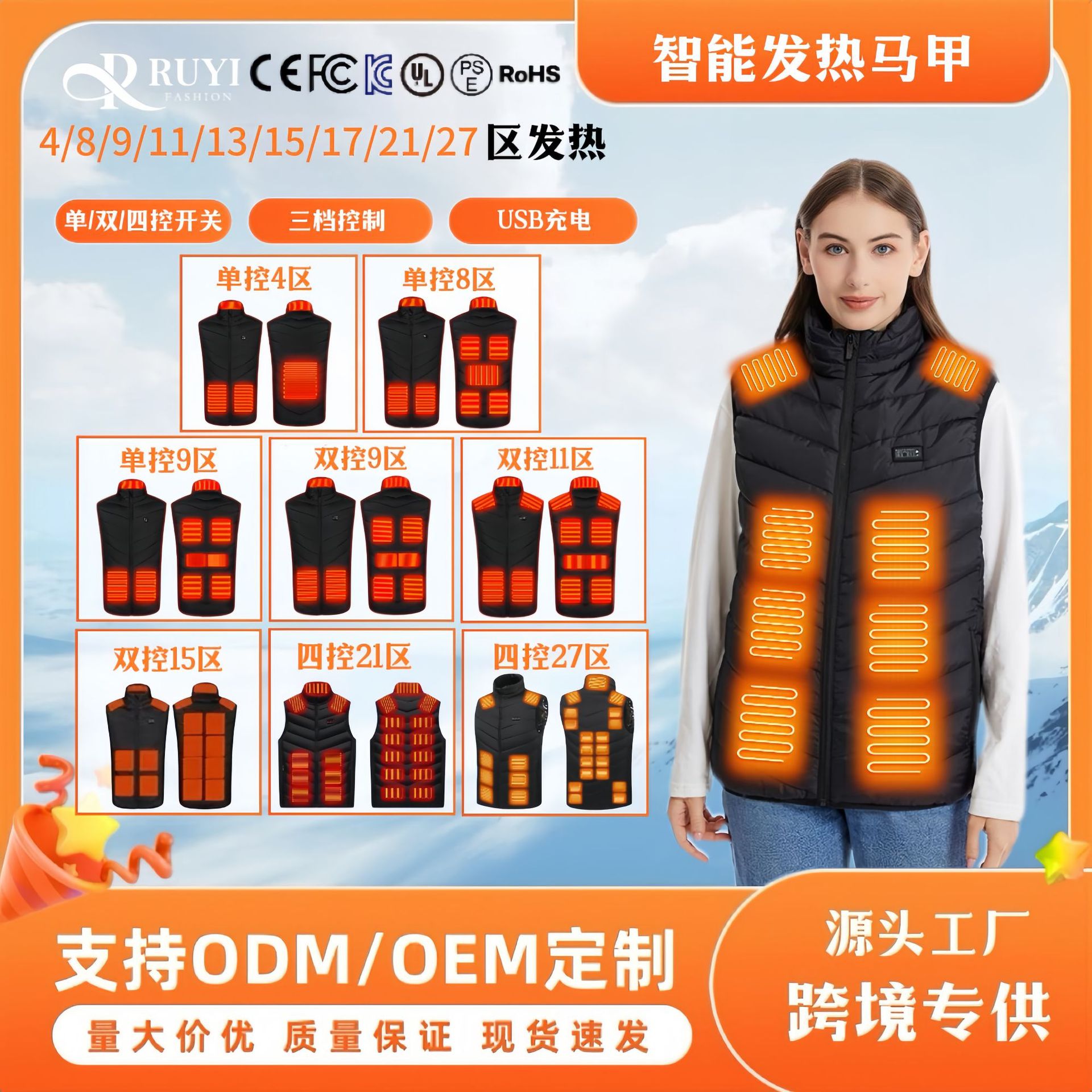 跨境爆款石墨烯加热马甲