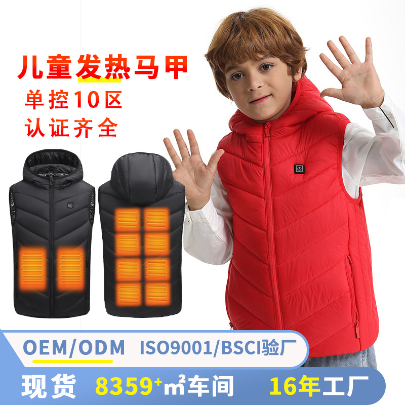 冬季智能发热马甲