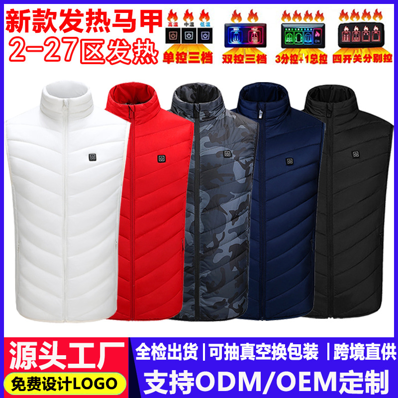 发热馬甲冬季智能