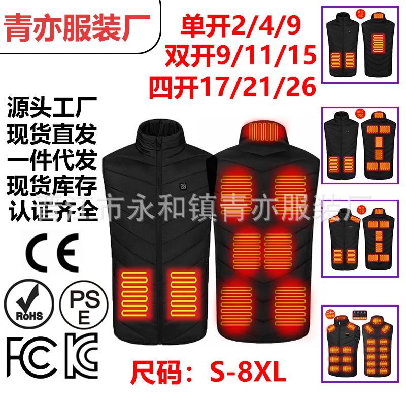 九區发热馬甲智能恒溫