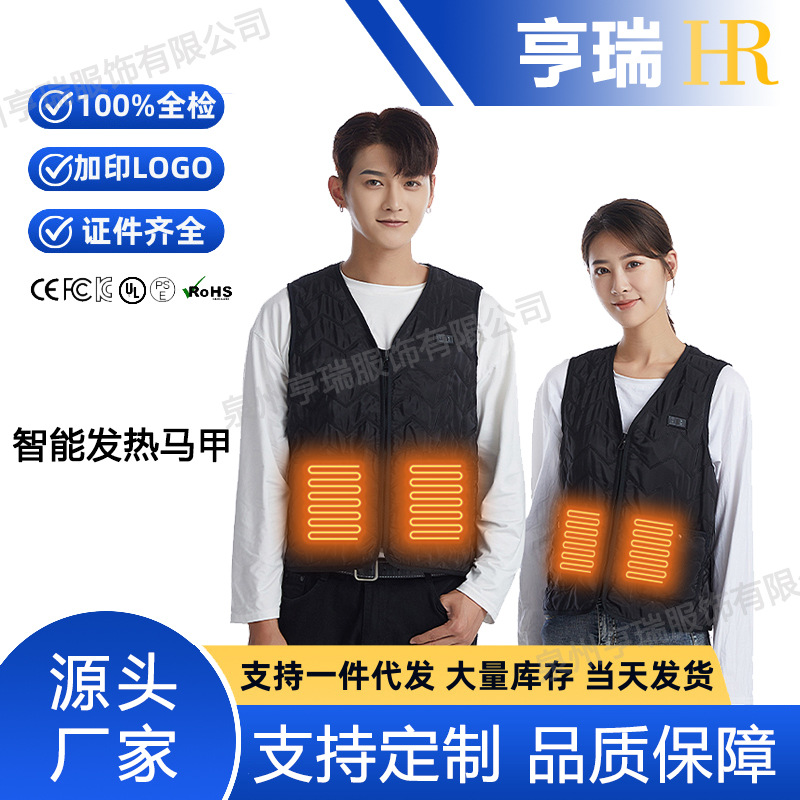 新款智能雙控发热馬甲男款
