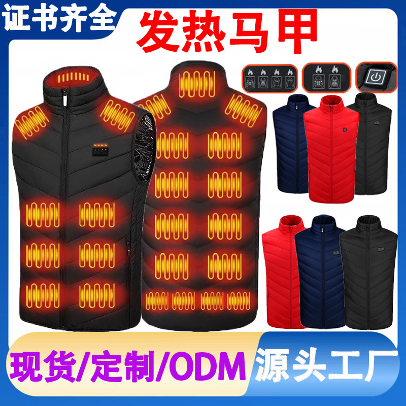 爆紅发热馬甲冬季保暖