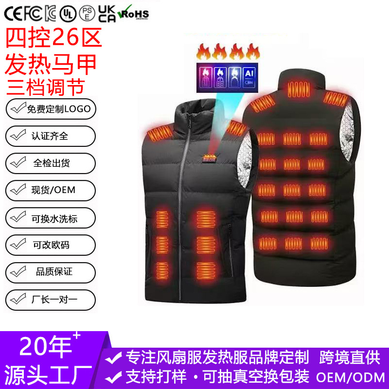 M26智能发热馬甲