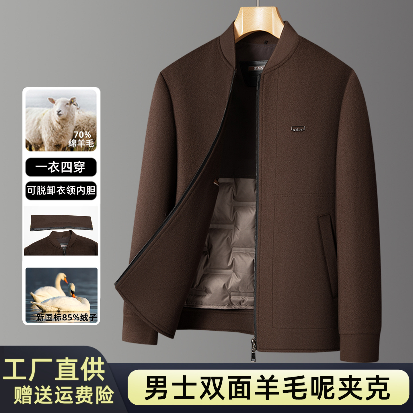 春秋雙面羊毛呢夾克