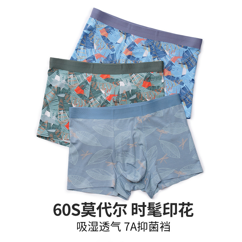 大碼無痕內褲男生時尚潮流