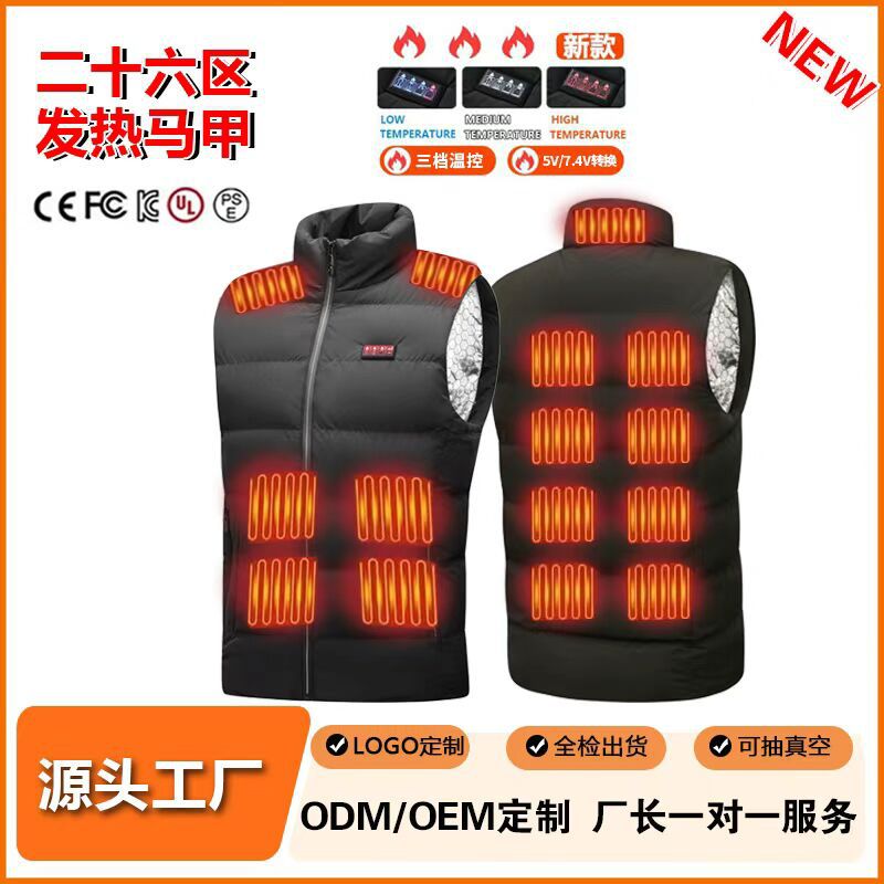 智能電熱背心保暖外套